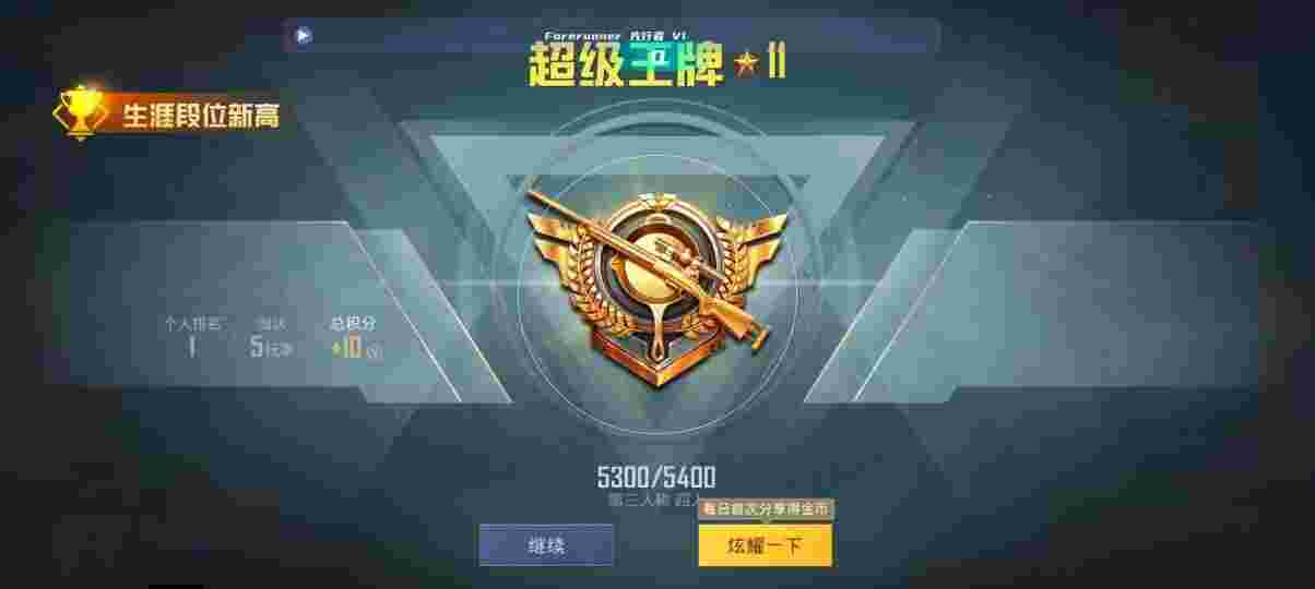 和平精英先行者透视直装 - pubg端游辅助那个稳定辅助预览图